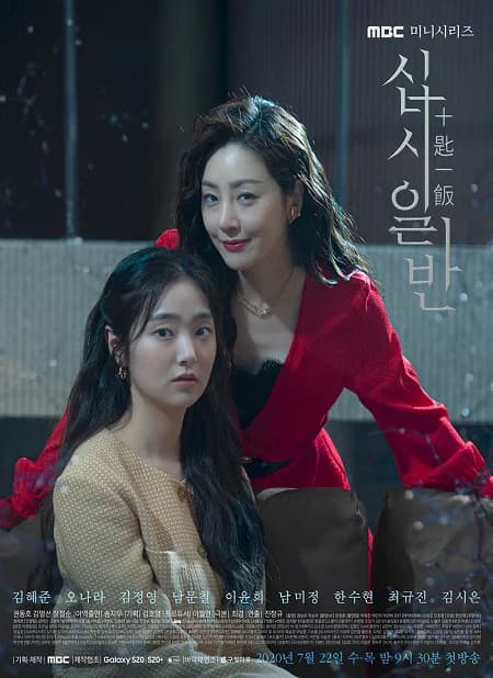 Poster phim Bản Chất Thật (2020)
