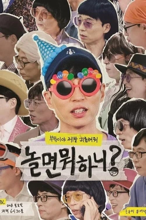 Poster phim Bạn Chơi Thế Nào? (2019)