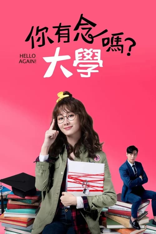 Poster phim Bạn Có Học Đại Học Chứ? (2019)
