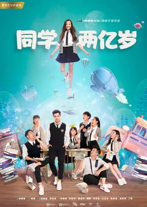 Poster phim Bạn Học 200 Triệu Tuổi (2018)