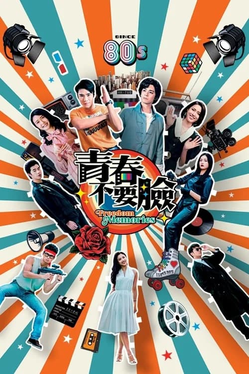 Poster phim Bản Lĩnh Tuổi Trẻ (2022)