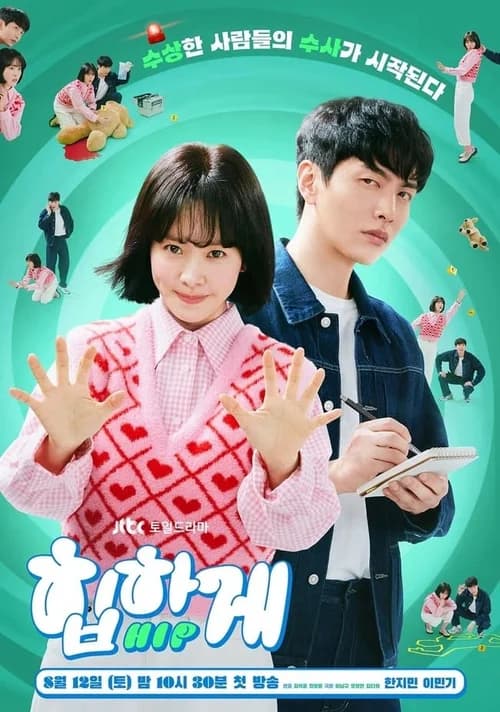 Poster phim Bàn Tay Ma Thuật (2023)