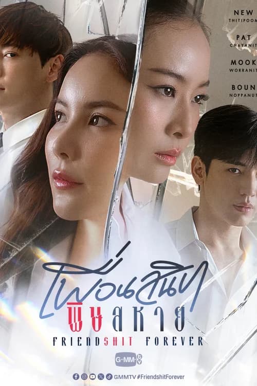 Poster phim Bạn Thân Thâm Độc (2025)