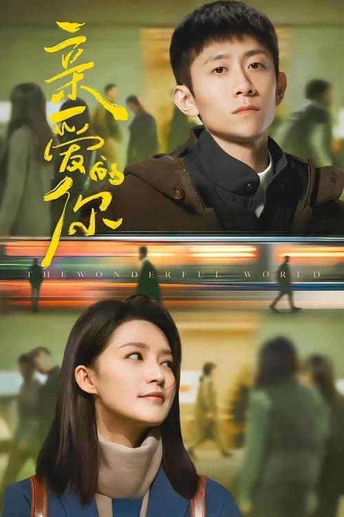 Poster phim Bạn Thân Yêu (2025)