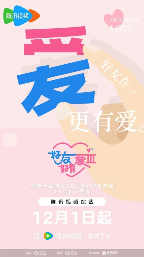 Poster phim Bạn Thân Yêu Thương (Mùa 3) (2023)