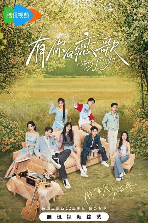 Poster phim Bản Tình Ca Dành Cho Em (2025)