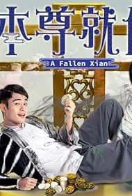 Poster phim Bản Tôn Tựu Vị (2024)