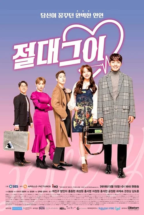 Poster phim Bạn trai đích thực của tôi (2019)