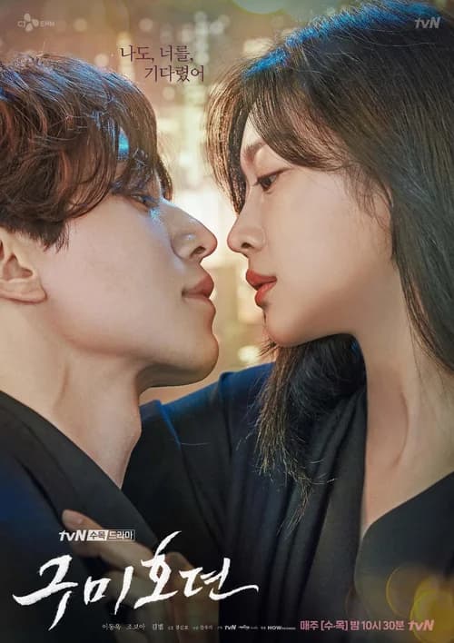 Poster phim Bạn trai tôi là Hồ Ly (2020)