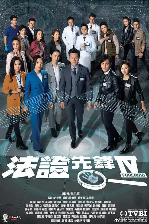 Poster phim Bằng Chứng Thép 4 (2020)
