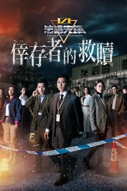 Poster phim Bằng Chứng Thép 6 (2024)
