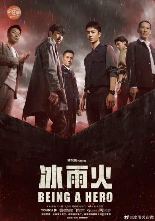 Poster phim Băng Vũ Hỏa (2022)