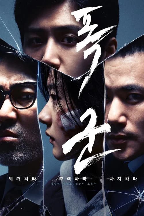 Poster phim Bạo Chúa (2024)