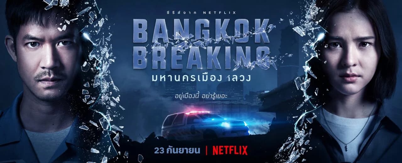 Backdrop phim Báo động Bangkok
