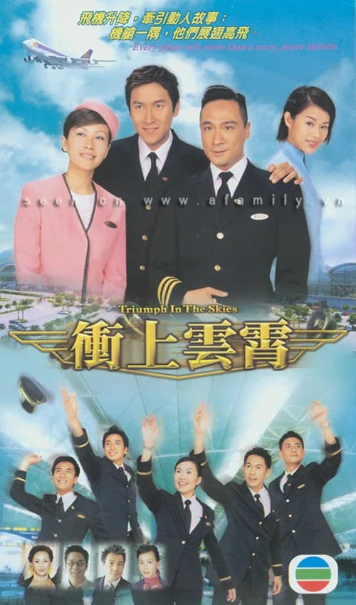 Poster phim Bao La Vùng Trời (2003)