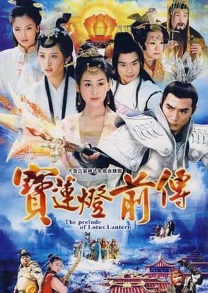 Poster phim Bảo Liên Đăng Tiền Truyện (2009)