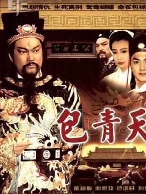 Poster phim Bao Thanh Thiên 1993 (Phần 8) (1993)