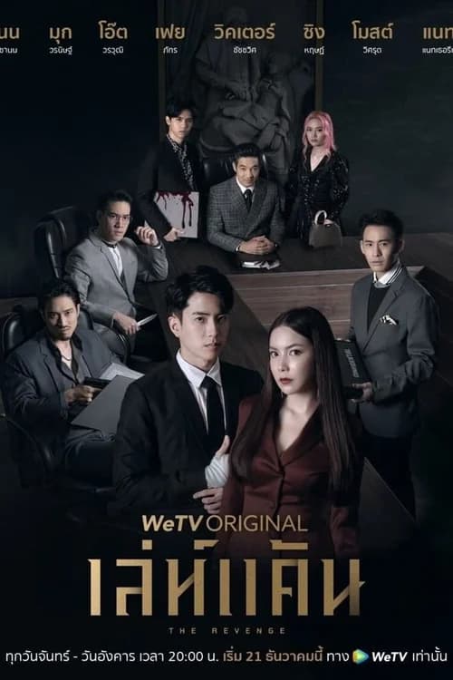 Poster phim Báo Thù (2021)