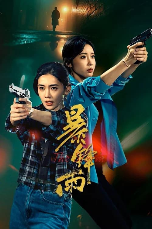Poster phim Bão Tố Dữ Dội (2026)