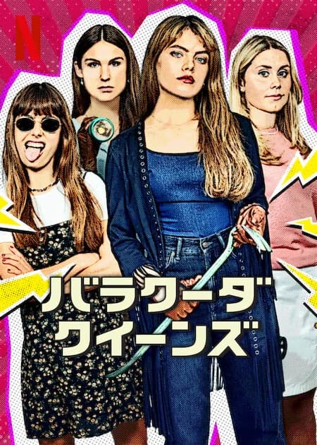 Poster phim Barracuda Queens (2023)