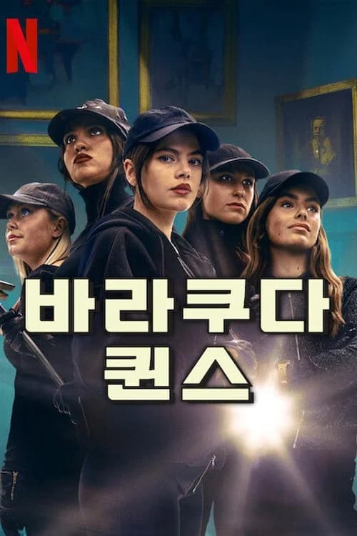 Poster phim Barracuda Queens (Phần 2) (2023)