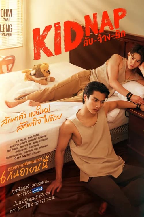 Poster phim Bắt Cóc (2024)