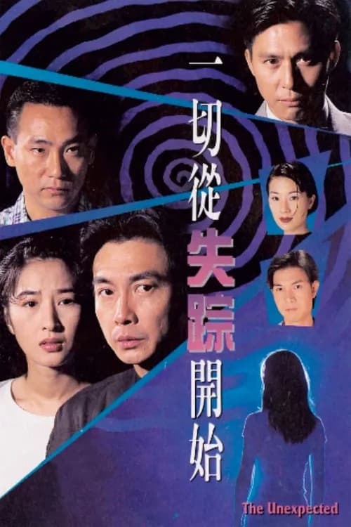 Poster phim Bắt Đầu Từ Sự Mất Tích (1995)