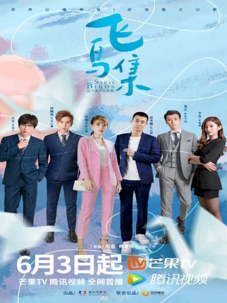 Poster phim Bầy Chim Lạc (2021)