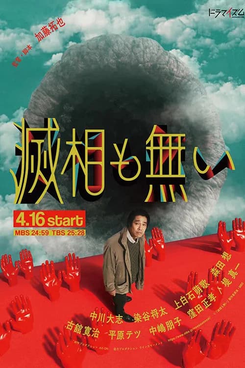Poster phim Bảy Hố Sâu (2024)