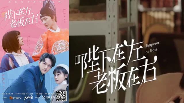 Backdrop phim Bệ Hạ Bên Trái, Sếp Bên Phải