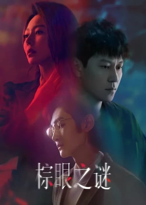 Poster phim Bí Ẩn Mắt Nâu (2025)