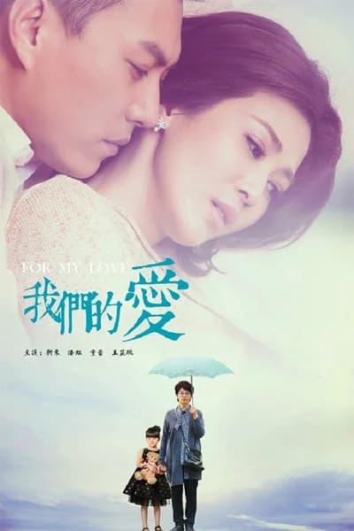 Poster phim Bí Mật Của Hạnh Phúc (2017)