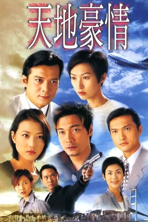 Poster phim Bí Mật Của Trái Tim (1998)