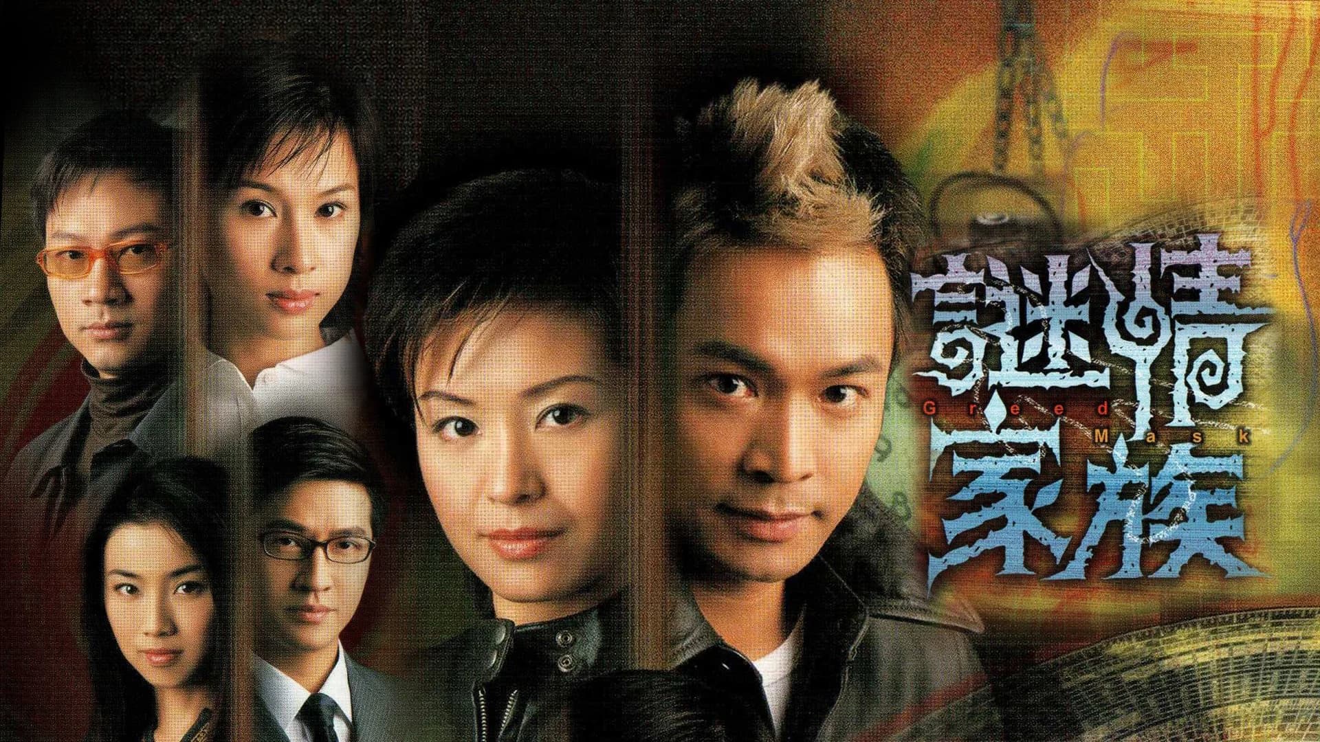 Backdrop phim Bí Mật Gia Tộc