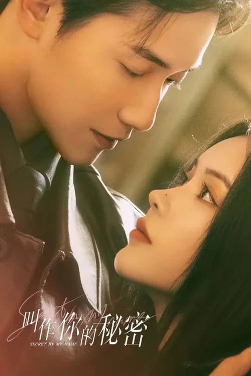 Poster phim Bí Mật Mang Tên Em (2026)