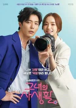 Poster phim Bí Mật Nàng Fangirl (2019)