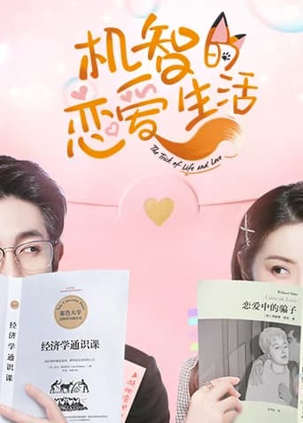 Poster phim Bí Quyết Tình Yêu (2021)