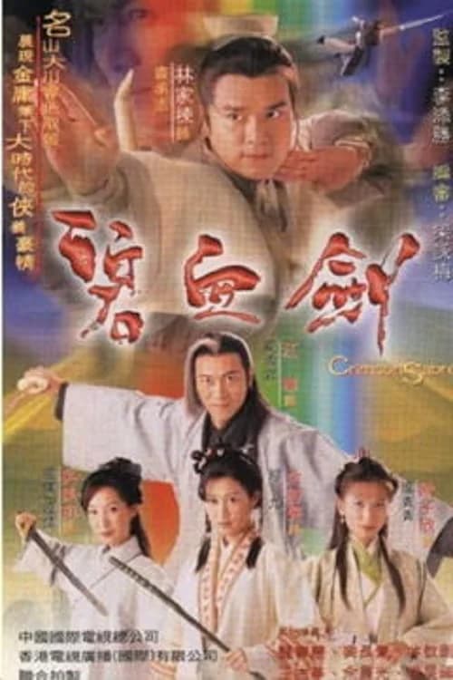 Poster phim Bích Huyết Kiếm (2000)