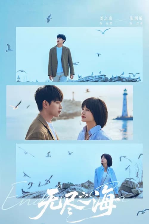 Poster phim Biển Cả Vô Tận (2025)