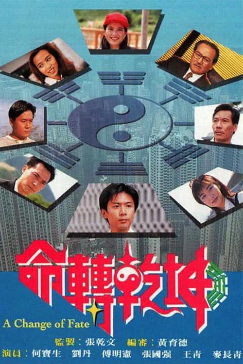 Poster phim Biến Đổi Vận Mệnh (1994)