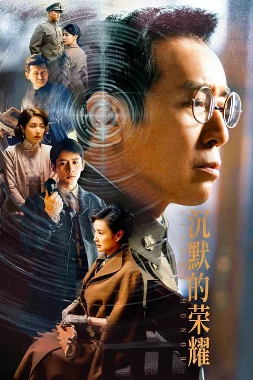 Poster phim Vinh Diệu Trầm Mặc (2025)