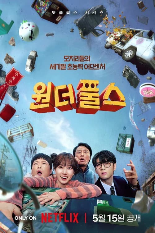 Poster phim Biệt Đội Siêu Khờ (2026)