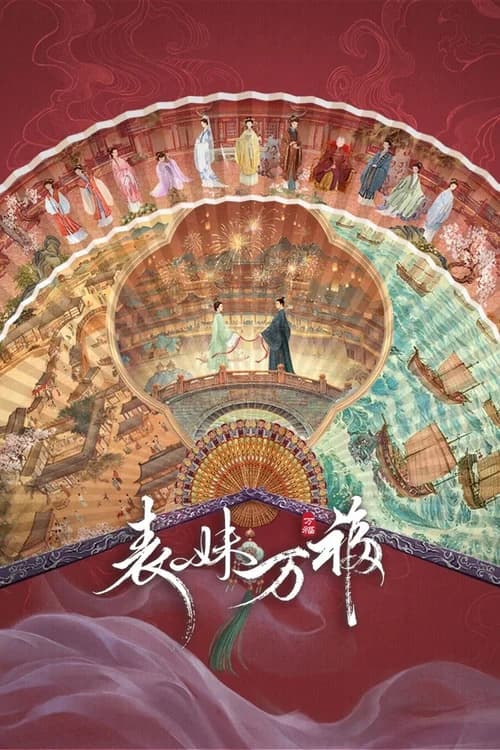 Poster phim Biểu Muội Vạn Phúc (2025)