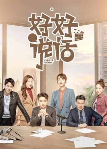Poster phim Bình Tĩnh Nói (2022)
