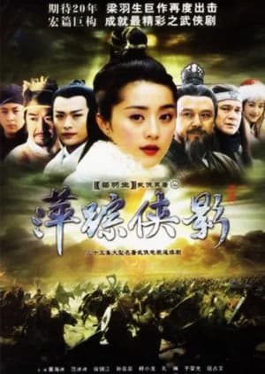 Poster phim Bình Tung Hiệp Ảnh (2003)