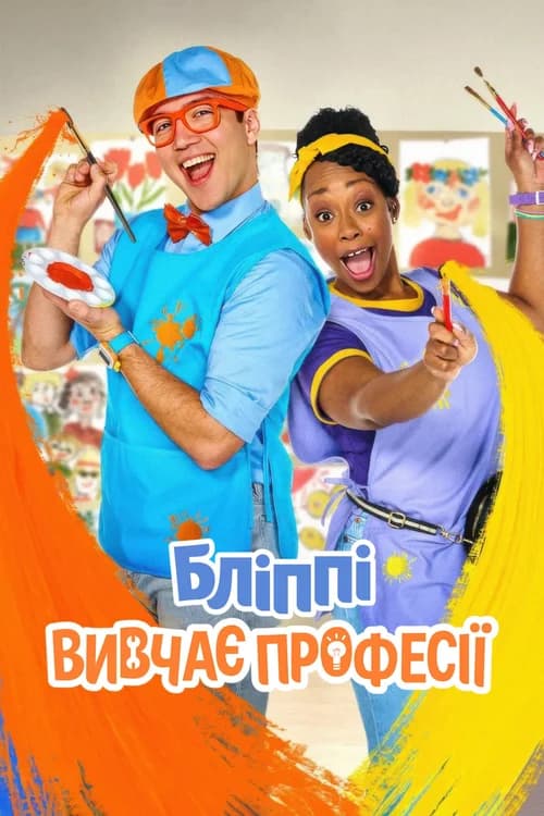 Poster phim Blippi đi làm (2025)