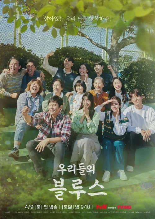 Poster phim Blues nơi đảo xanh (2022)