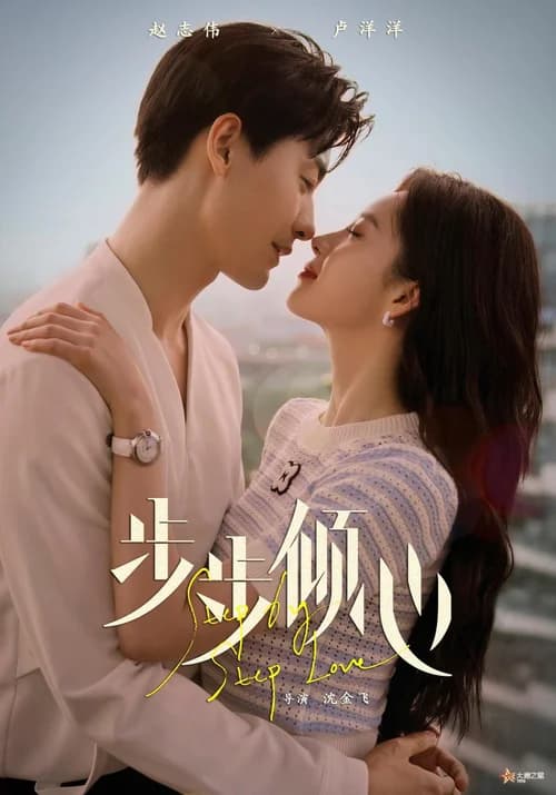Poster phim Bộ Bộ Khuynh Tâm (2024)