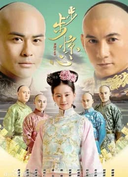 Poster phim Bộ Bộ Kinh Tâm (2011)