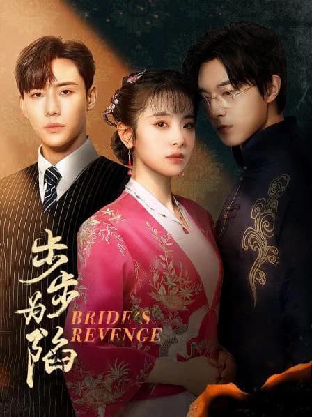 Poster phim Bộ Bộ Vi Hạm (2023)